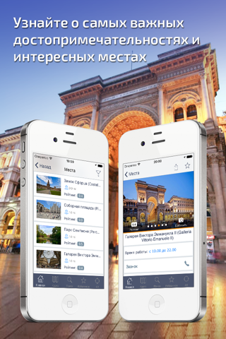 Milan - Offline Travel Guide screenshot 2