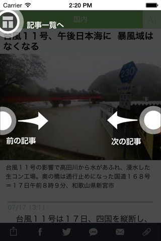 埼玉新聞ビズロコ screenshot 4