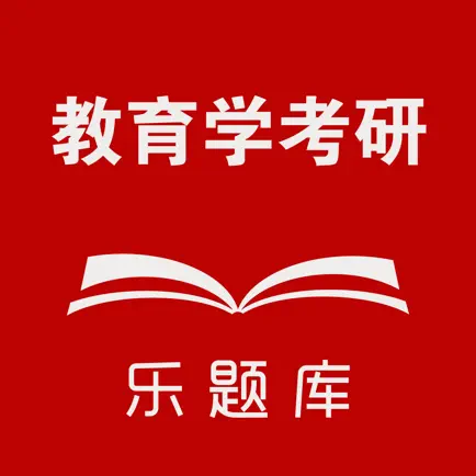 教育学考研 Читы