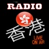 Hong Kong Radios - Top Stations Music Player FM