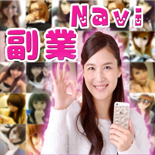 副収入が必要な方必見！女性限定など人気の在宅副業を無料でご紹介！