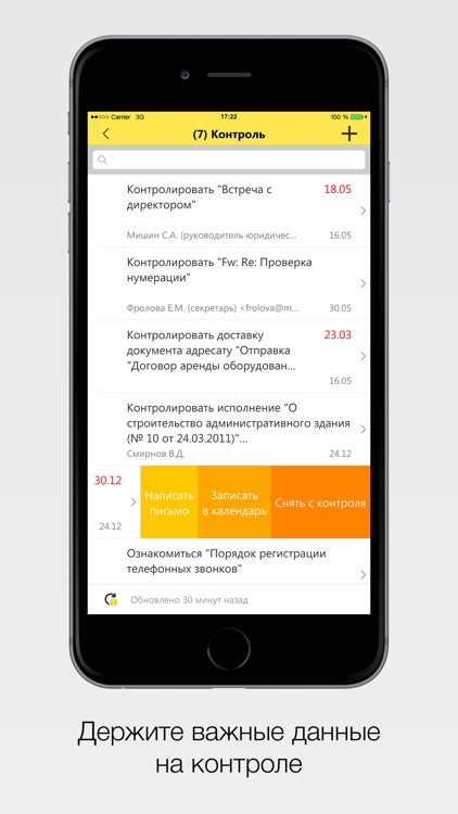 1C:Документооборот screenshot-4