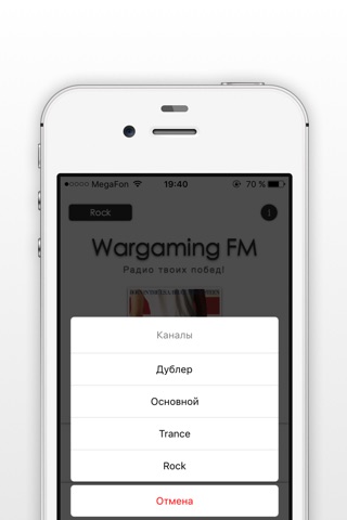 Wargaming FM screenshot 2