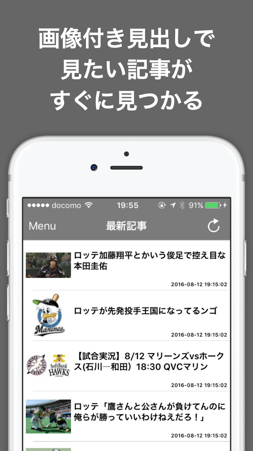 ブログまとめニュース速報 For 千葉ロッテマリーンズロッテ Free Download App For Iphone Steprimo Com