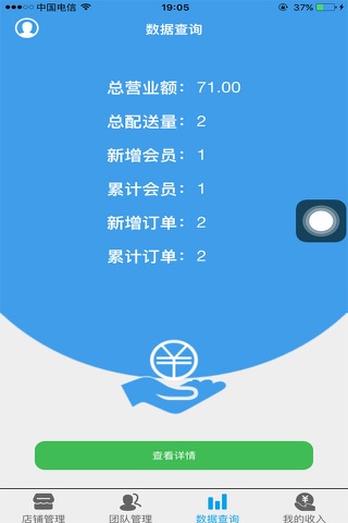 中广加盟 screenshot 4
