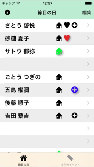 PointDays(圖1)-速報App