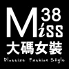 Miss38中大尺碼女裝