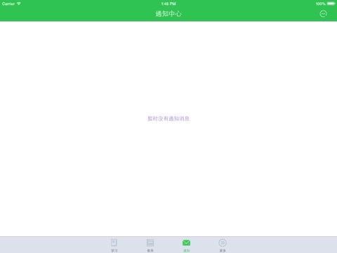 青书HD(大连理工版) screenshot 4