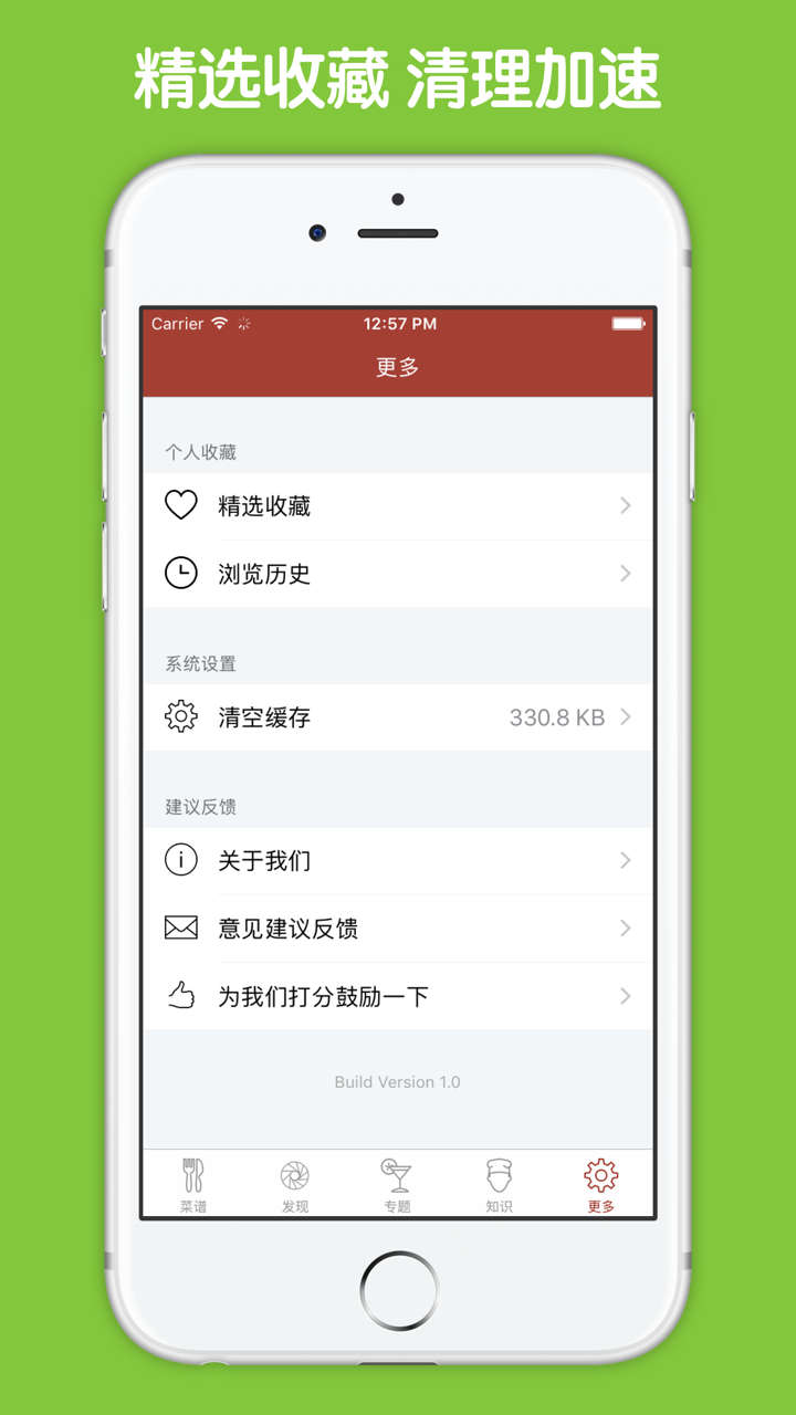 西餐做法大全 - 西餐美食菜谱大全 screenshot 5