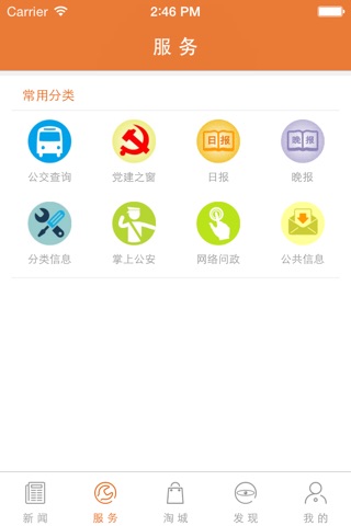 鄂尔多斯新闻 screenshot 2