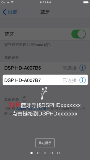 DSP IT260(圖5)-速報App