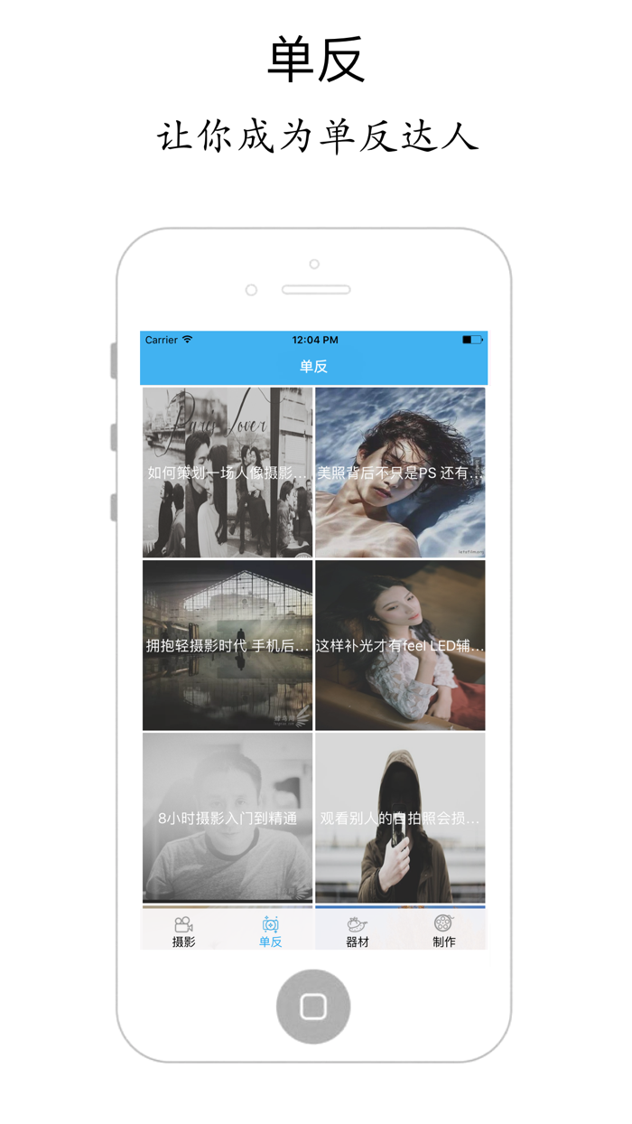 摄影小单反 -  照相技巧和数码器材评测