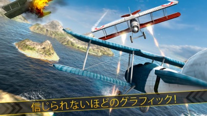 戦闘機 レース 無料 飛行機 レーシング ゲーム 3Dのおすすめ画像2