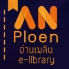 Anploen e-library