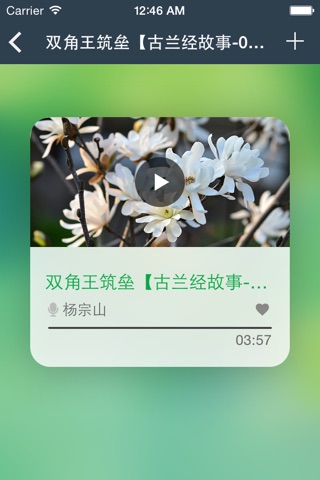 伊友 screenshot 3