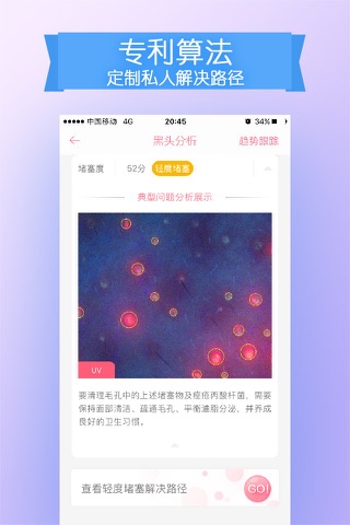 超级美导—提升业绩小能手 screenshot 3