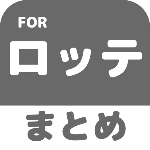 ブログまとめニュース速報 for 千葉ロッテマリーンズ(ロッテ)