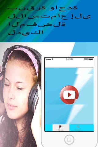 Egypt Radio Free: Egyptian Music, News and Sports screenshot 2