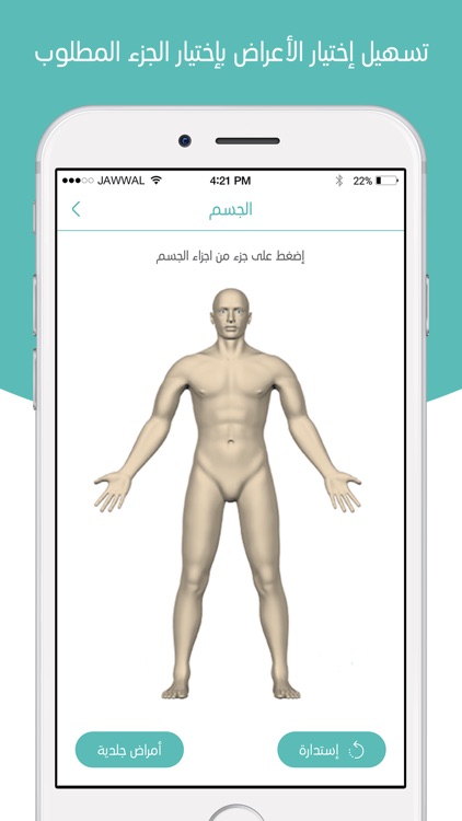 مشخص الطبي