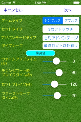 テニス審判用ポイントカウンタ 40-0（Forty Love) screenshot 2