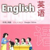 英语流利说－上海牛津一年级下册小学英语课本同步有声点读教材