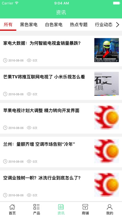 江西电器行业 screenshot-3