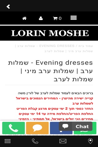 Lorin Moshe screenshot 3