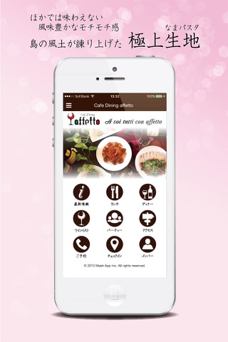 カフェダイニング　アフェット screenshot 2