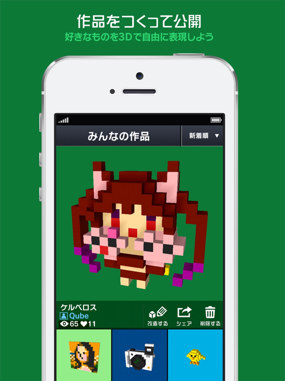 Q Block 3dドットお絵描きツール Free Download App For Iphone Steprimo Com