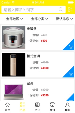 中国电器.. screenshot 2