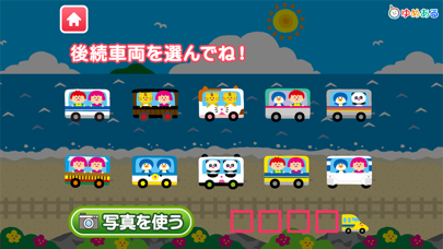 電車でしゅっぱつしんこう！ （新幹線、機関車のアプリ） screenshot 4