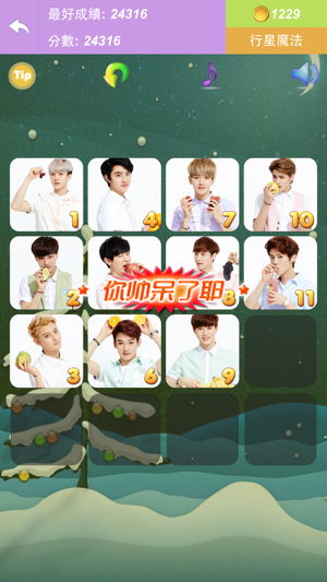 2048 for EXO(圖3)-速報App