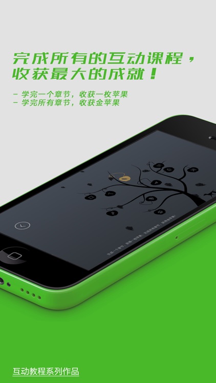 Illustrator Version 互动教程 screenshot-4