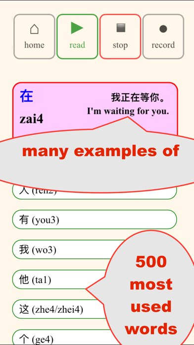 How to cancel & delete Speak Chinese ——Master Most Often Used Chinese from iphone & ipad 2