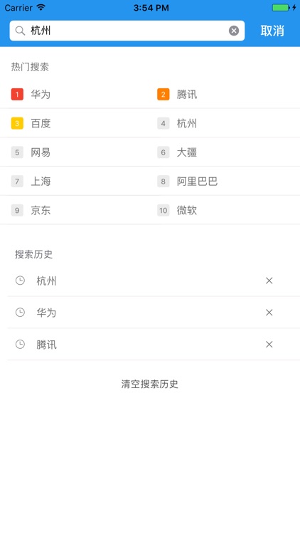 OfferShow-匿名校招薪水爆料平台 screenshot-3
