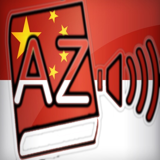 Audiodict Indonesia Cina Kamus Audio Pro icon