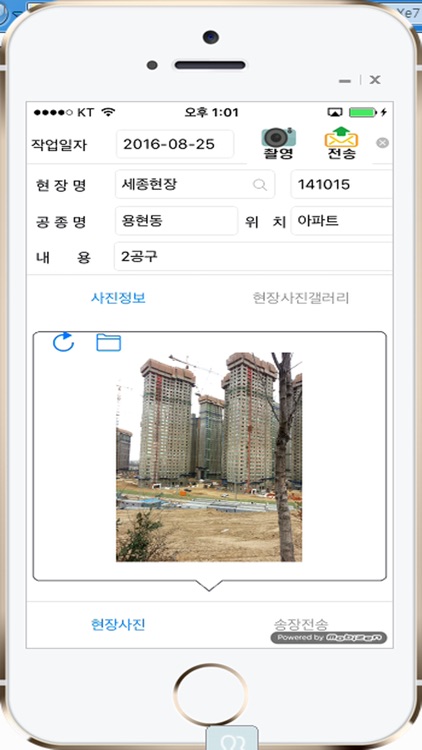 자이언트빌더 screenshot-3