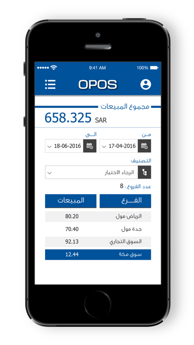 Online POS screenshot 2