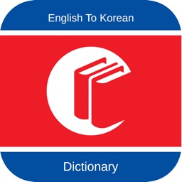 English to Korean Dictionary: FREE & Offline