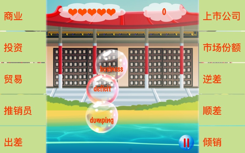 Mandarin Bubble Bath: Learn Chinese thumbnail 4