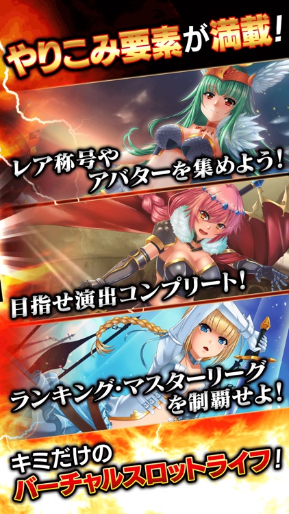 グリパチ〜パチンコ&パチスロ(スロット)ゲームアプリ〜 screenshot-4
