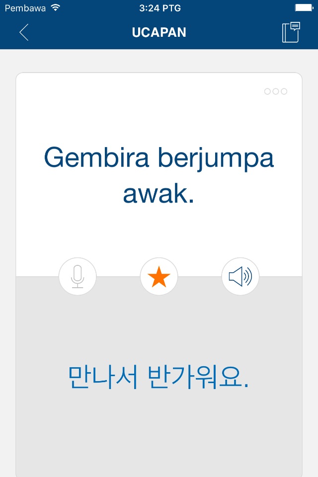 Learn Korean Phrases & Words screenshot 3