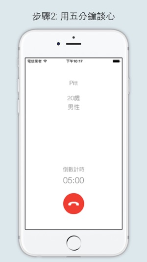 FunChat以聲會友(圖3)-速報App