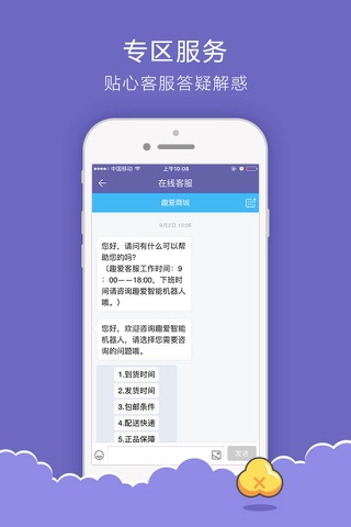 趣爱-两性成人用品情趣商城 screenshot 4