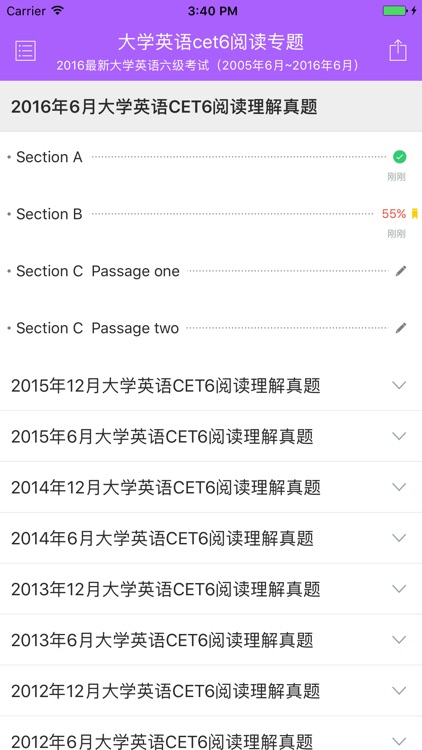 大学英语六级阅读历年真题2016最新