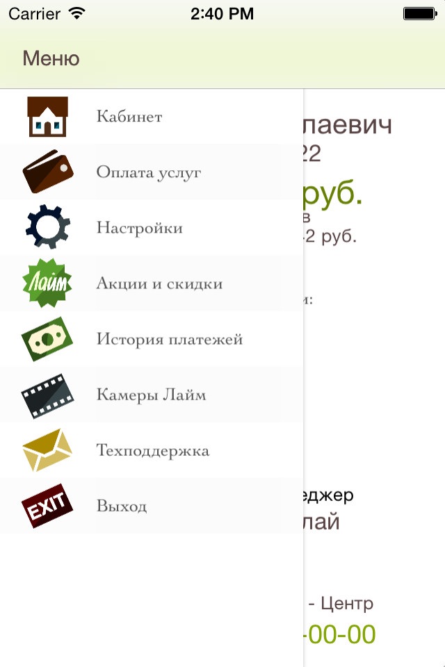 Лайм Агент screenshot 2