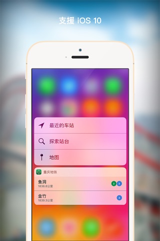 Chongqing Metro screenshot 4