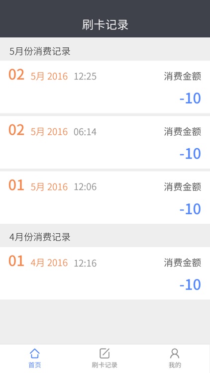 企管家-企业就餐管家