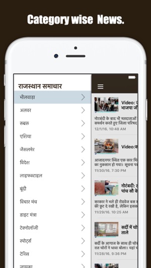 Rajasthan Daily Hindi News(圖3)-速報App