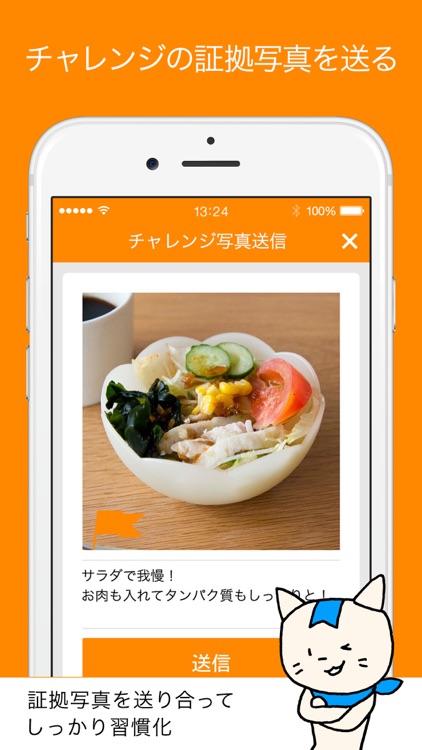 ダイエットや勉強の三日坊主を防止-みんチャレ screenshot-3